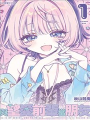 王牌校草漫画教程第01话 起手三格登场构图示例