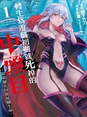王牌校草漫画教程第04话 校服褶皱与动态线示例